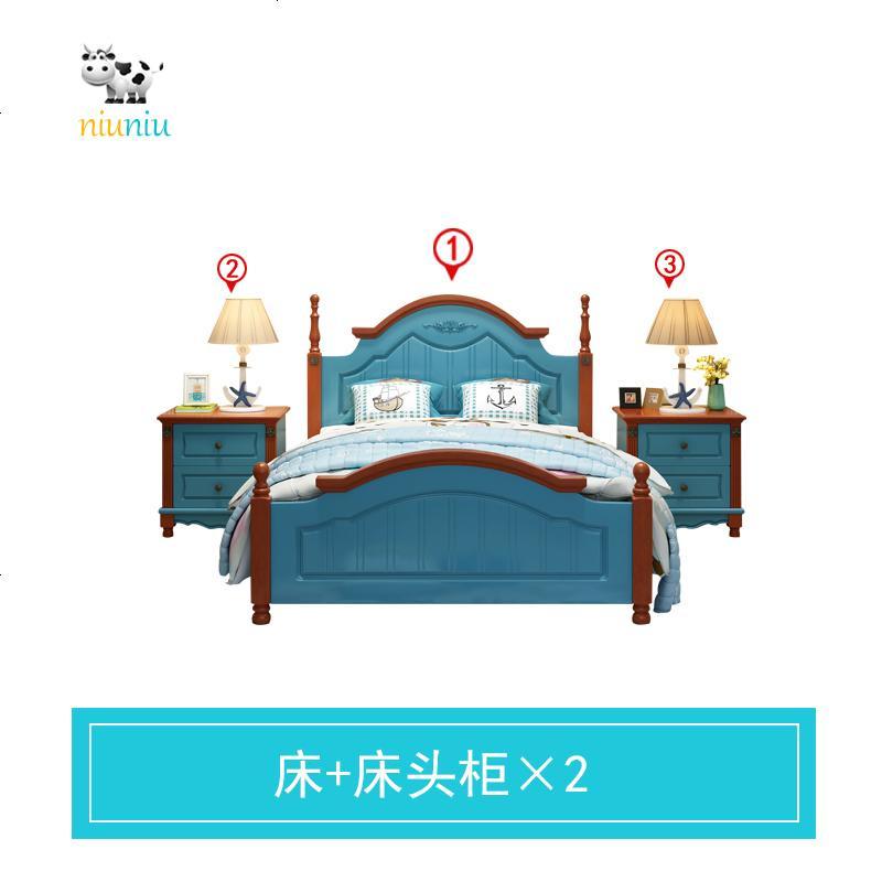 儿童床地中海 男孩单人床1.35米 宝宝1.2小孩床实木床儿童房家具 1500mm*2000mm_[_床+床头柜×2_]_不带