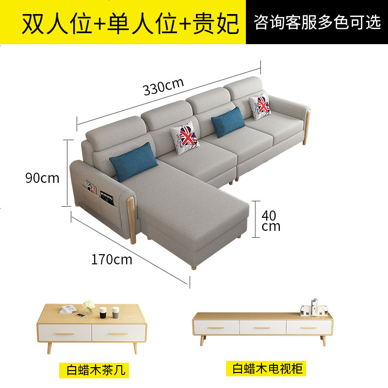 布艺沙发组合北欧风格小户型客厅宜家家具简约现代2018新款沙发_663_115 组合_单+双+贵妃（白蜡木茶几电视柜）