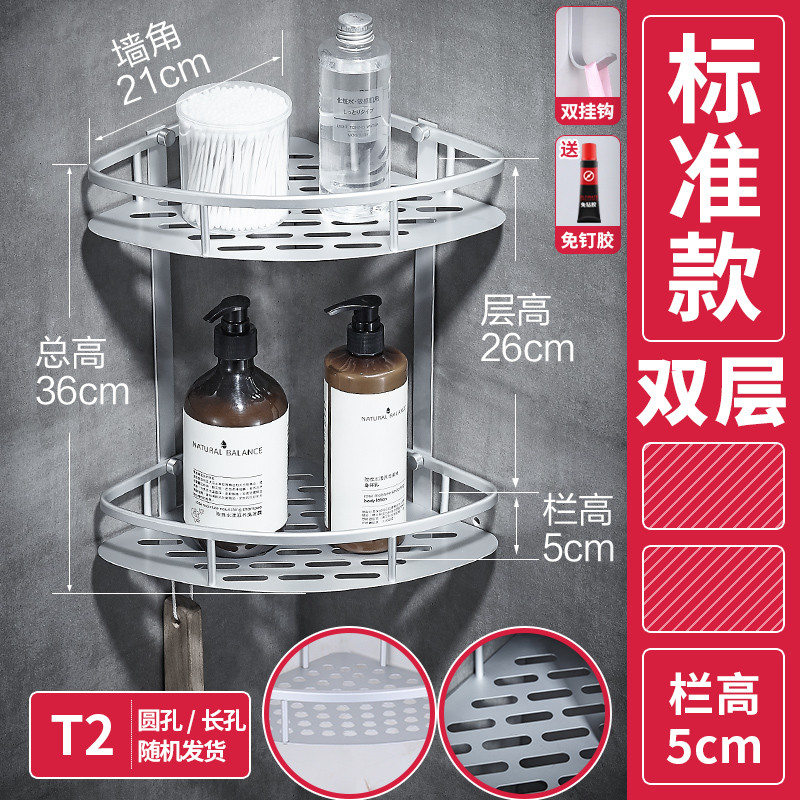 贝凯浴室置物架洗手间卫生间用品厕所卫浴洗漱台三角收纳架壁挂免打孔 角篮2层T2
