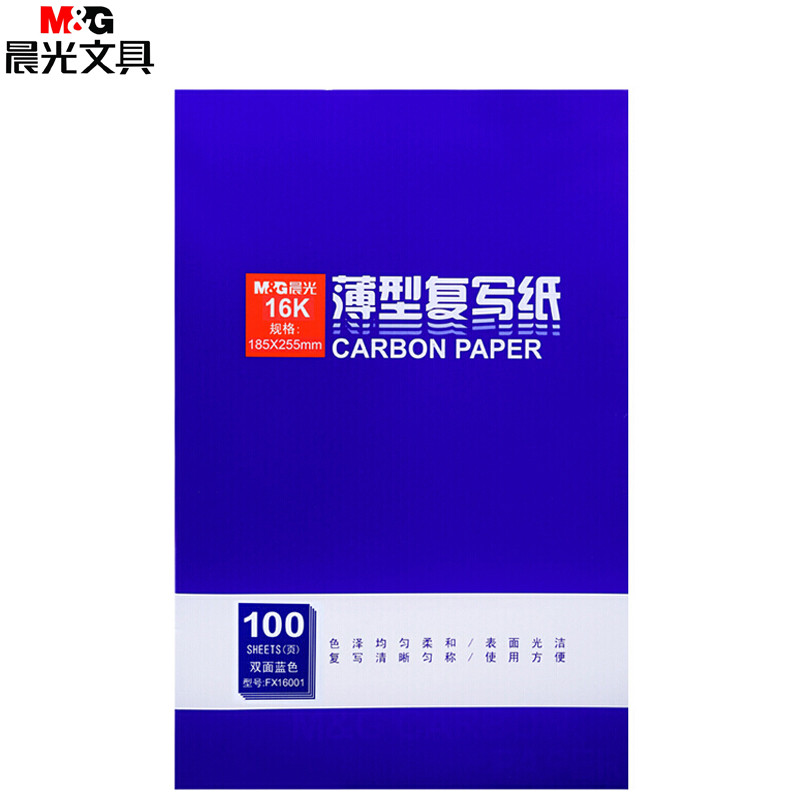 晨光 48K长条复写纸 100张/包 5包装