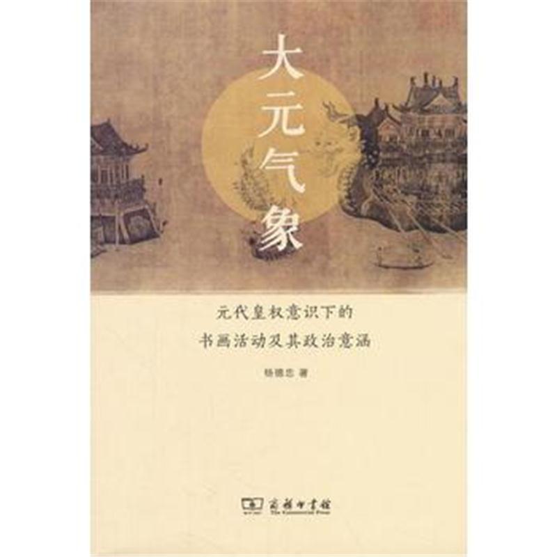 大元气象