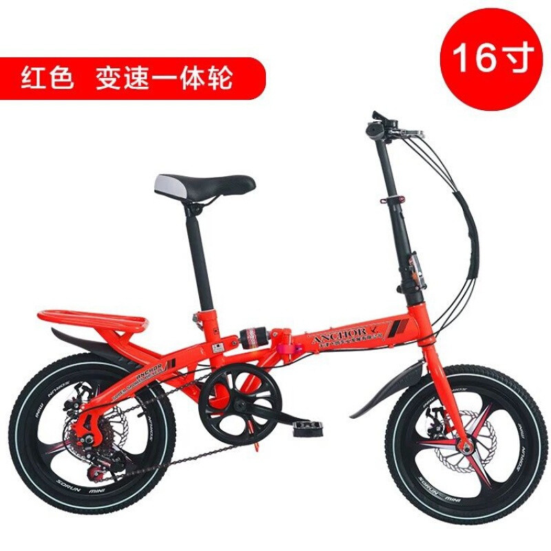 折叠变速自行车16寸20寸男女式学生减震碟刹超轻便携自行车单车零件配件骑行装备 16寸变速《减震碟刹》一体轮、红