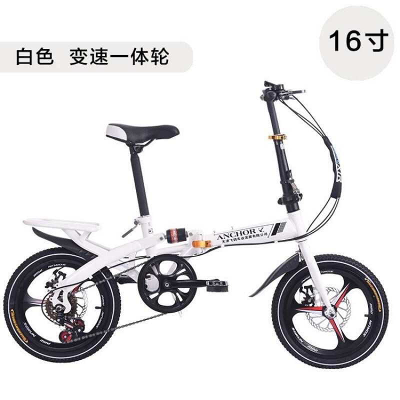 折叠变速自行车16寸20寸男女式学生减震碟刹超轻便携自行车单车零件配件骑行装备 16寸变速《减震碟刹》一体轮、白