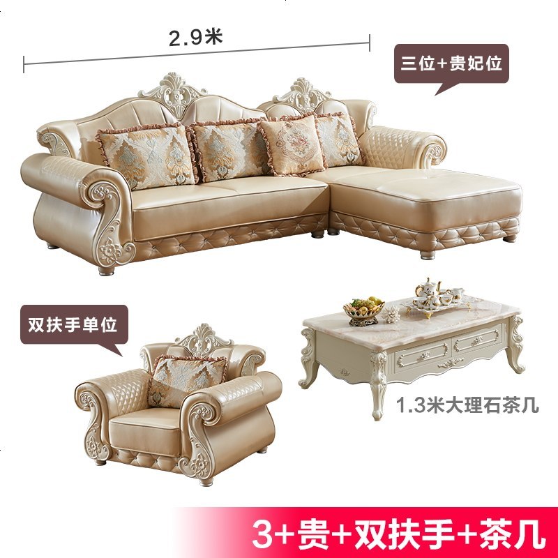 欧式真皮沙发客厅小户型转角贵妃整装简欧实木皮沙发组合家具_215_124 组合_三人+贵妃+双扶手+茶几