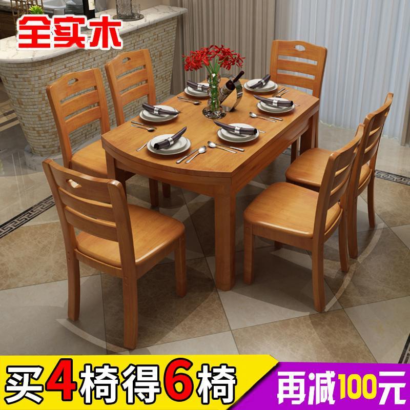 全纯实木餐桌 长方形伸缩可折叠橡木家用现代简约圆桌 餐桌椅组合_974_752 1.5米全实木一桌10椅（得12椅）