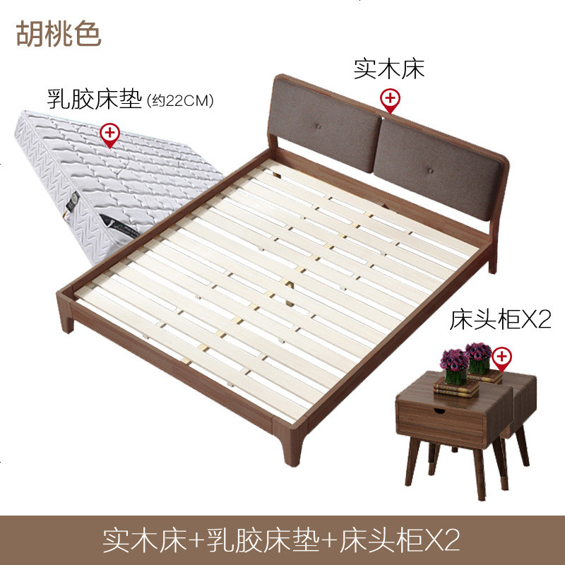 北欧实木床主卧1.8m1.5米经济日式双人简约现代软靠宜家橡木婚床 1800mm*2000mm_胡桃色床+床头柜*2+乳胶床垫