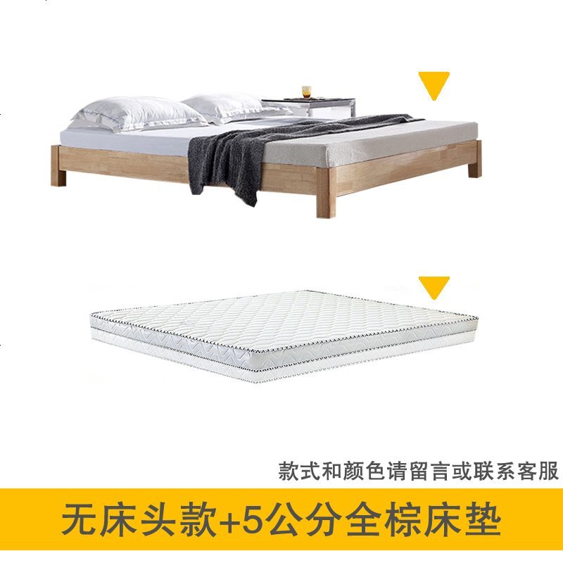 北欧实木床日式榻榻米床矮床现代简约无床头床架酒店民宿订做尺寸 1800mm*2000mm_【无床头款+5公分全棕床垫】_