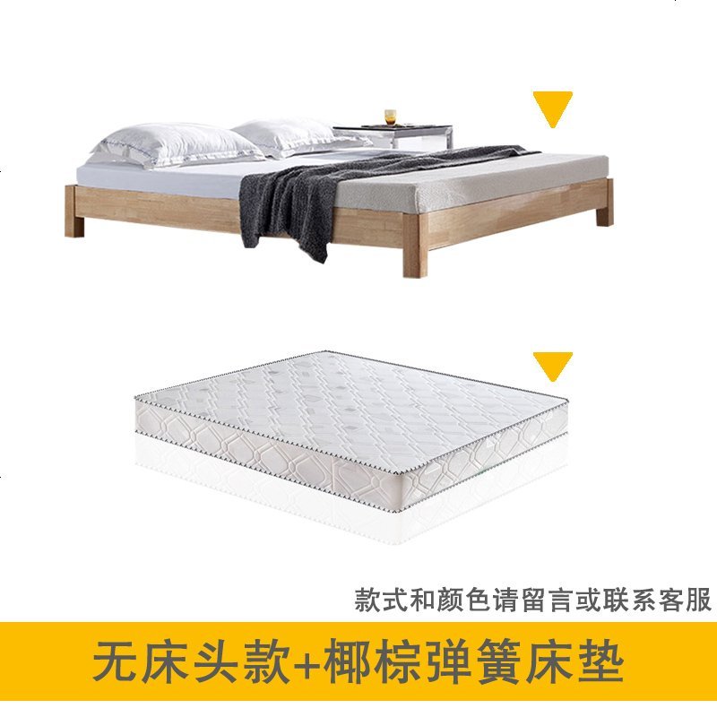 北欧实木床日式榻榻米床矮床现代简约无床头床架酒店民宿订做尺寸 1800mm*2000mm_【无床头款+椰棕弹簧床垫】_颜