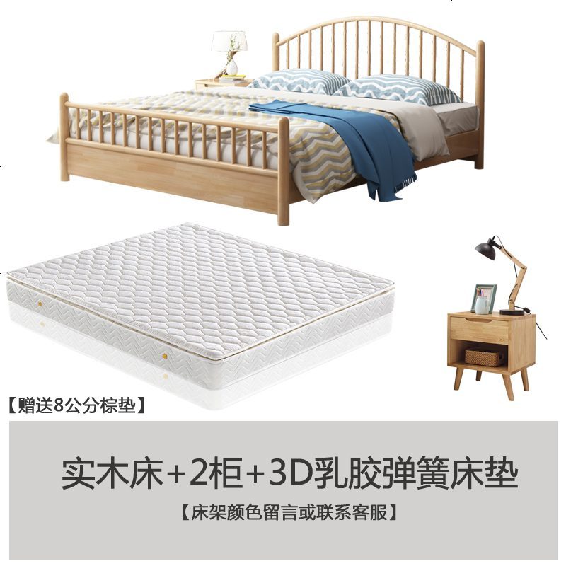 现代简约实木床北欧田园风格床公主床小户型主卧室日式原木双人床 1800mm*2000mm_实木床+2柜+3D乳胶弹簧床垫