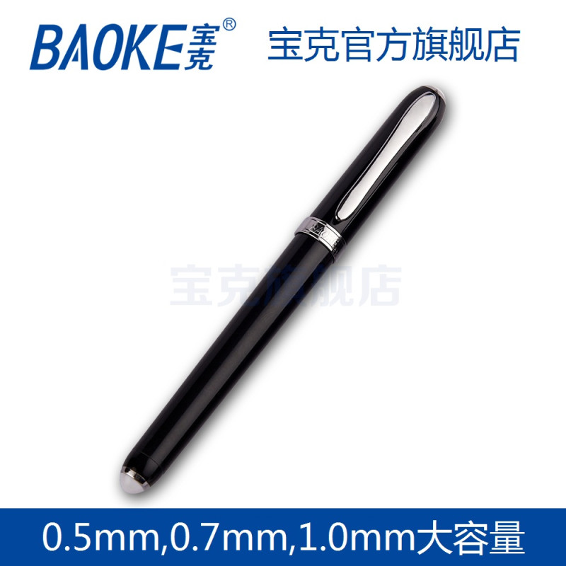 宝克(baoke)中性笔PC2248大容量商务办公签字笔水笔亮光黑色0.5mm0.7签名笔 12支笔（PC2248）1.0