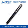 宝克(baoke)中性笔PC2248大容量商务办公签字笔水笔亮光黑色0.5mm0.7签名笔 12支笔（PC2198）0.5