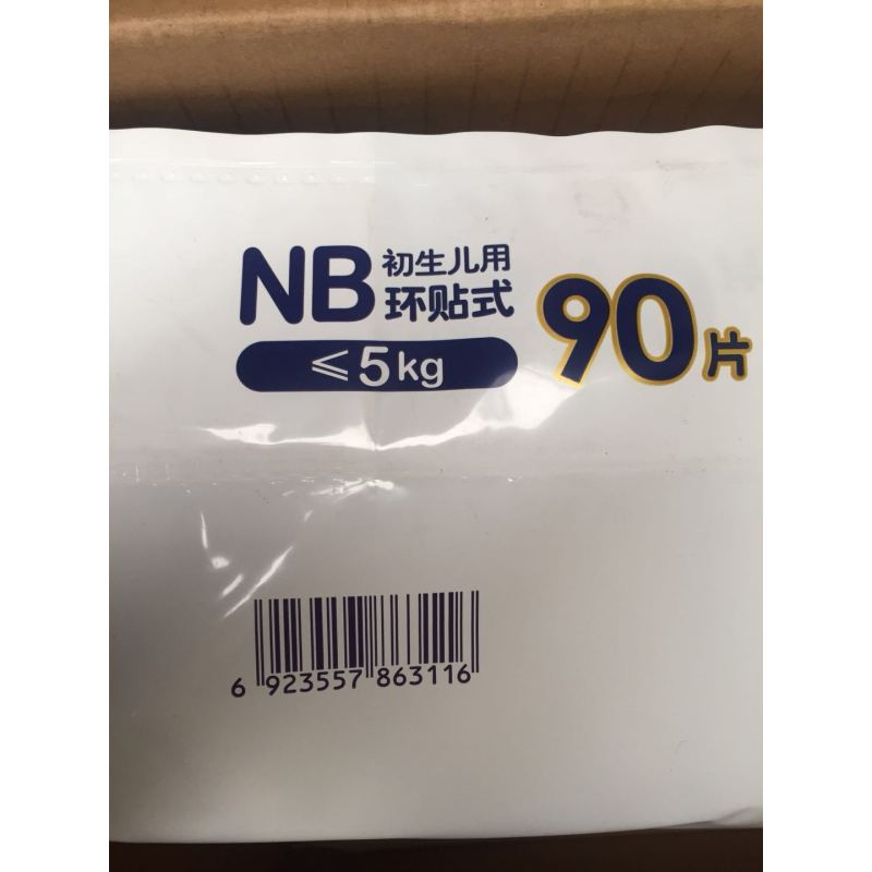 大王(GOO.N)天使系列拉拉裤加大号(XL号)40片(12kg-17kg)