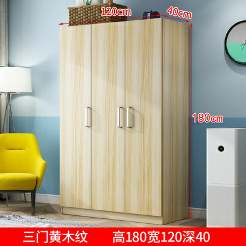鑫金虎 简易衣柜 黄木纹3门（180cm*120cm*40cm）