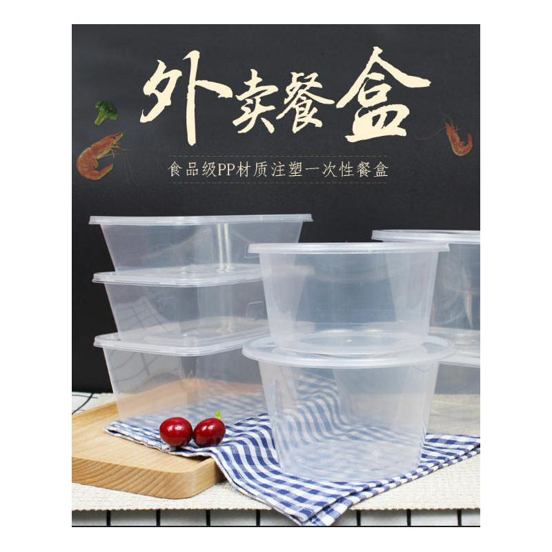 环保饭盒快餐外卖打包盒透明方形餐具圆形一次性餐盒750ml(一箱300个装) 白色