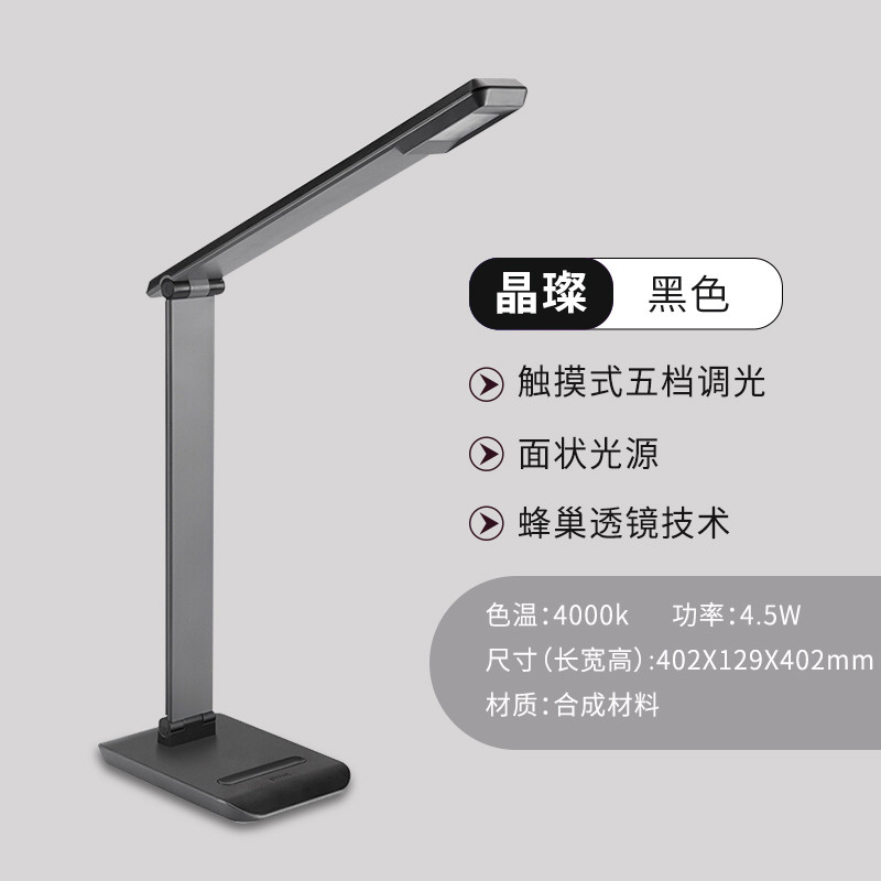 飞利浦(PHILIPS)酷永 LED台灯 四档按钮调光深灰色晶胜