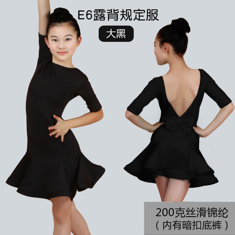 儿童舞蹈服装露背少儿女童女孩拉丁舞裙比赛演出考级练功规定裙服_1 S E6黑色(送发兜)
