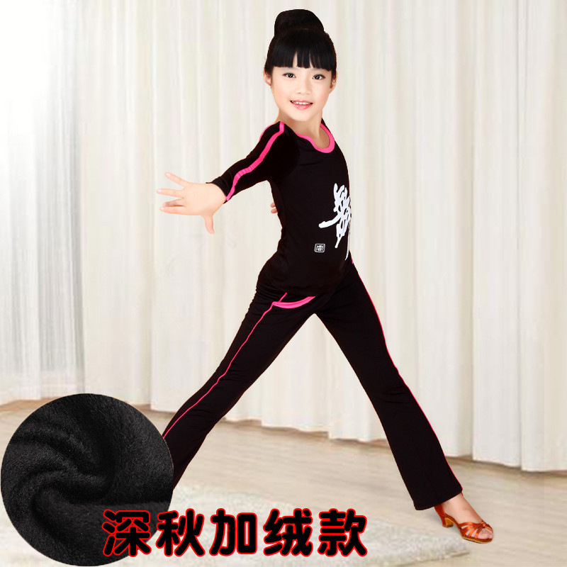 儿童舞蹈服装男女童练功服少儿拉丁舞服装幼儿长袖舞蹈衣秋冬套装 170#适合身高155-165 绒8118+绒9053黑加桃边