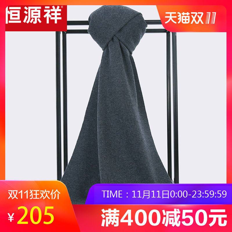 恒源祥羊毛围巾男女通用纯色商务围巾秋冬季保暖纯羊毛长款围脖_2 深灰色