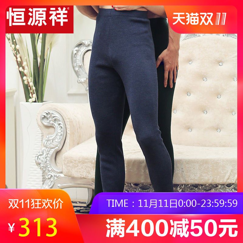 恒源祥羊毛裤男2018秋冬100%羊毛保暖裤防寒秋裤修身纯羊毛打底裤_1 185/88A 牛仔兰