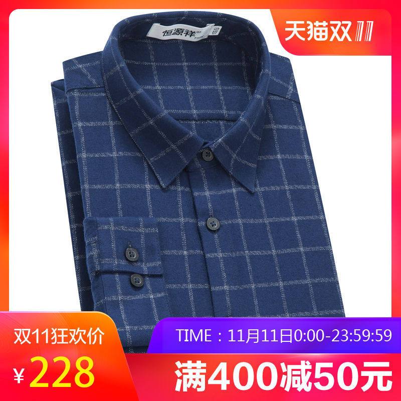 恒源祥男士衬衫2018秋冬新款磨毛格子衬衫中老年休闲纯棉衬衣男_1 180/96A 兰格
