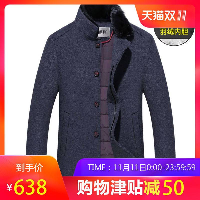 恒源祥中年毛呢大衣男中长款冬季羽绒内胆毛领加厚羊毛外套爸爸装 180/96A C8719灰色