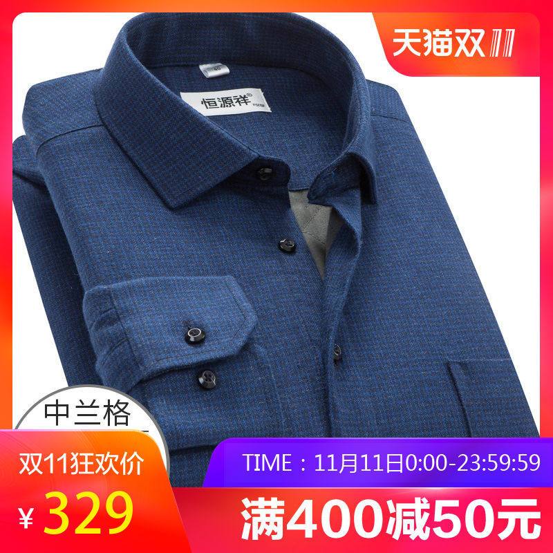 恒源祥加绒加厚衬衫男2018冬季新款桑蚕丝中老年男士羊毛保暖衬衣_1 175/100A TZ761中兰格