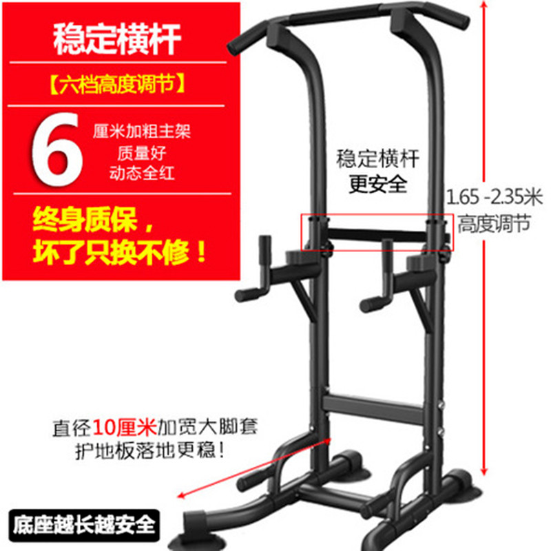 闪电客引体向上器单双杠家用室内卧推架单双杠训练机多功能健身器材健美塑形 稳定横杆款