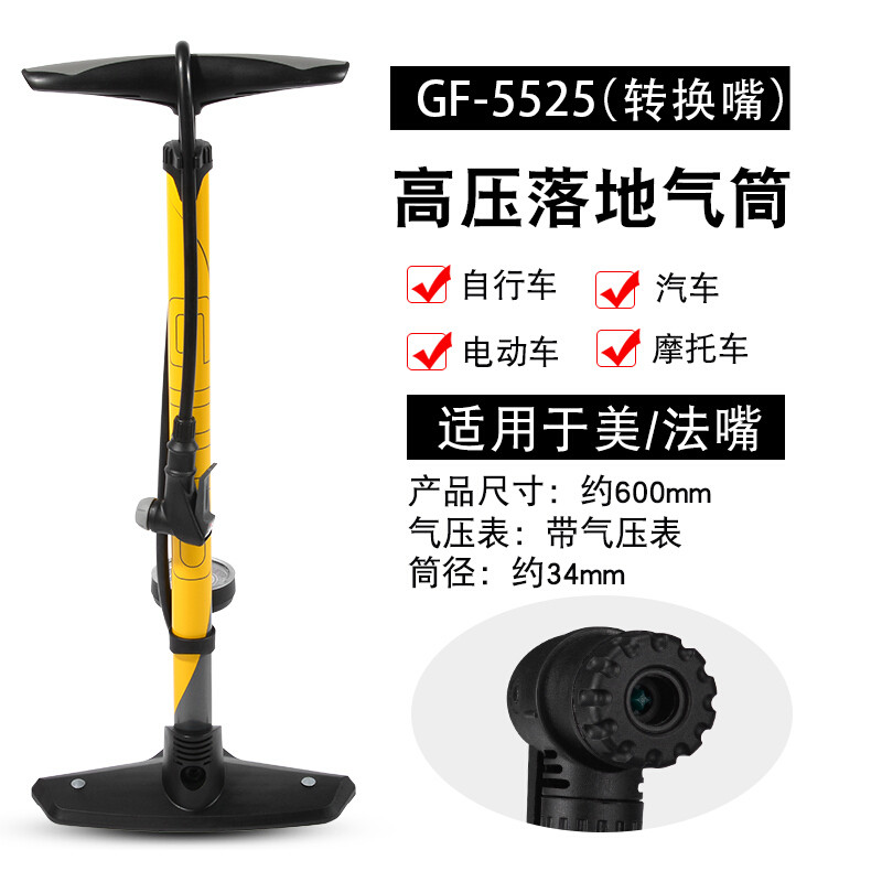 自行车打气筒高压家用落地式铝合金气筒美法嘴气压表脚踏自行车单车零件配件骑行装备GF-632_1 GF-5525Y(黄色转换嘴美法嘴双用)
