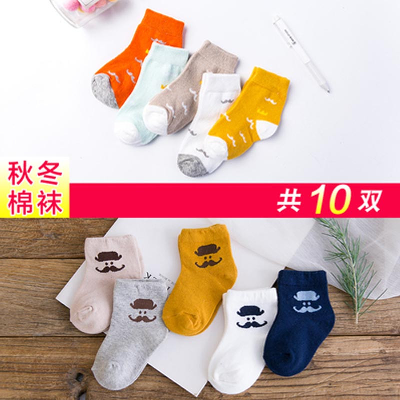 儿童袜子棉秋冬新生婴儿宝宝1-3-5-7岁9男童春秋简约现代女童中筒袜童装配饰婴童袜 3-12月（适合8-10cm脚长） 6035+6066