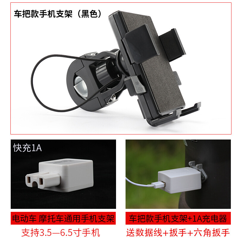 电动车摩托车打手机支架外卖专用手机支架导航支架自行车车把支架自行车单车零件配件骑行装备粉红_1 香槟色车把黑+1A充电器