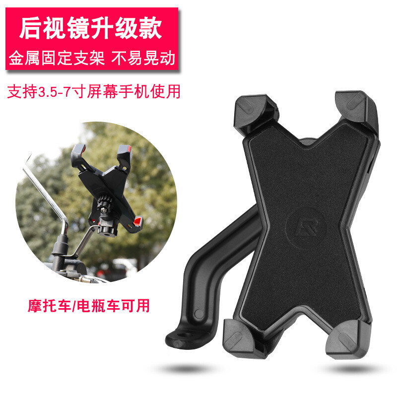 自行车手机支架固山地电瓶电动摩托车导航架骑行配件自行车单车零件配件骑行装备_1 后视镜款第2代-黑色【金属固定架