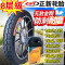 轮胎14/16/18X2.125/2.5/3.0/2.50电动车车胎金刚内外胎 16x2.50正新内外胎一套