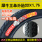 正新轮胎犀牛王防刺轮胎22*1.75电动车内外胎22X1.75电动车轮胎自行车单车零件配件 单独犀牛王外胎