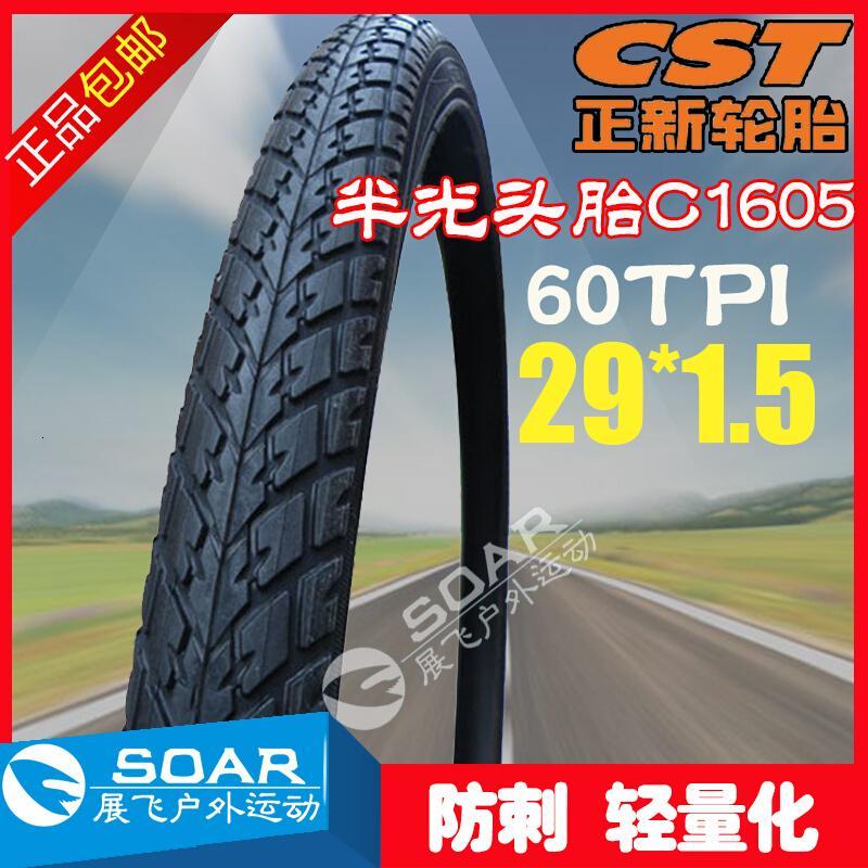 正新1605酷帕罗29er山地自行车轮胎29寸x1.5防刺半光头内外胎里带自行车单车零件配_2 外胎+美嘴48mm内胎各一条