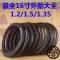 16寸305内外胎折叠自行车童车1.2/1.35/1.5高压胎683510自行车单车零件配_0 K17716*1.2半车法嘴一内一外