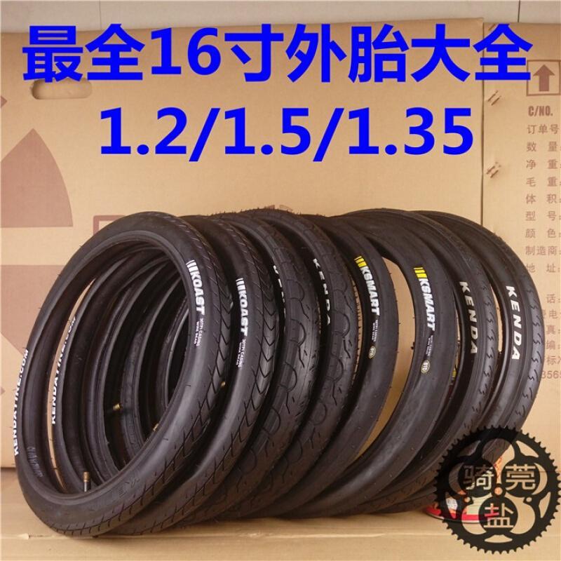 16寸305内外胎折叠自行车童车1.2/1.35/1.5高压胎683510自行车单车零件配_0 K108516*1.35半车美嘴一内一外