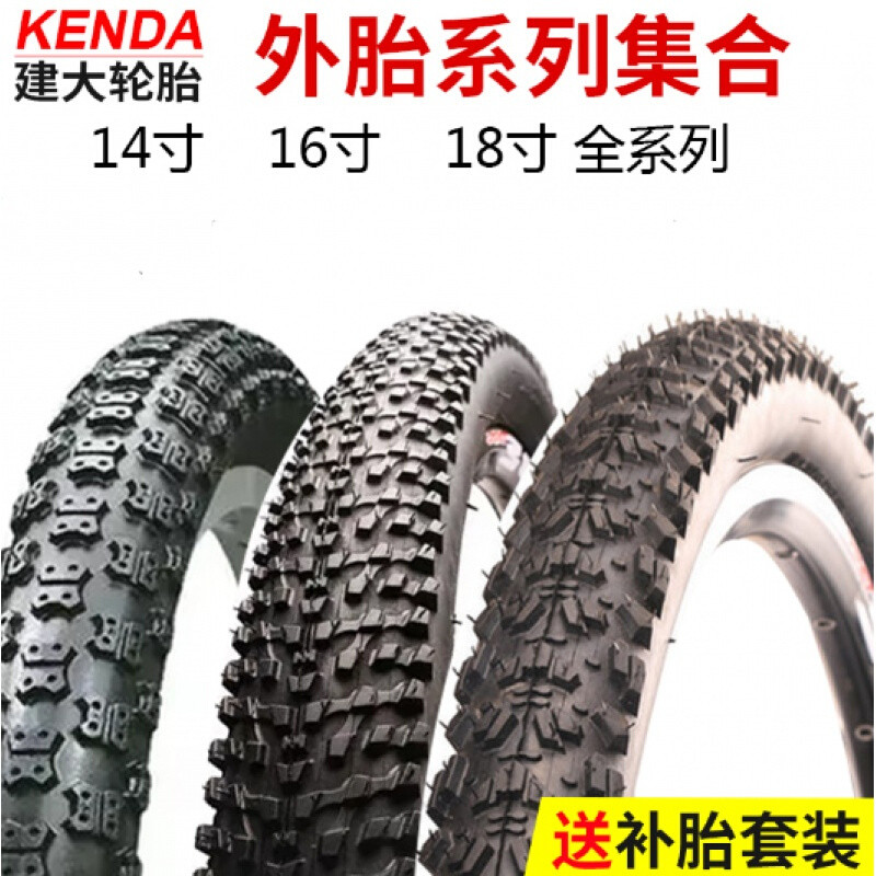建大14/16/18寸*1.51.752.125轮胎小轮儿童自行车电动车内外胎K92414 K102914*1.75+美嘴内胎1套