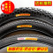 正新自行车轮胎16/18/20/22X1.75/13/827.5X1.95内外胎 27.5X1.95正新内外一套(法嘴)