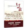 觅画西藏：原西藏秦剧团名旦的青春记忆