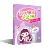 阳光姐姐小说树：梦想淑女甜点坊