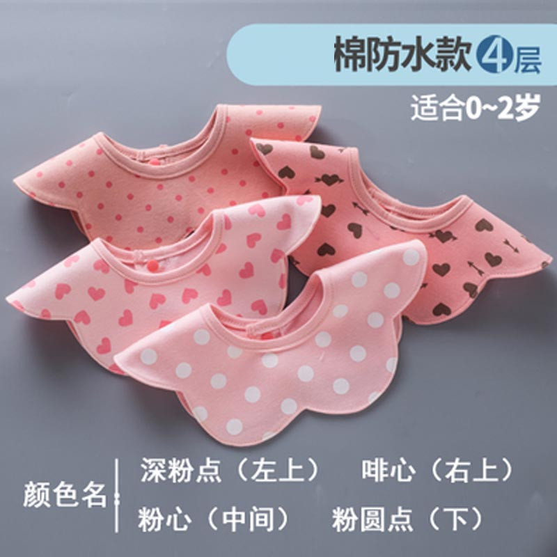婴儿口水巾360度旋转口水兜围嘴棉围兜新生宝宝吐奶巾秋冬四季通用可爱围嘴/口水巾 口水巾 啡心+粉心+深粉点+粉圆点