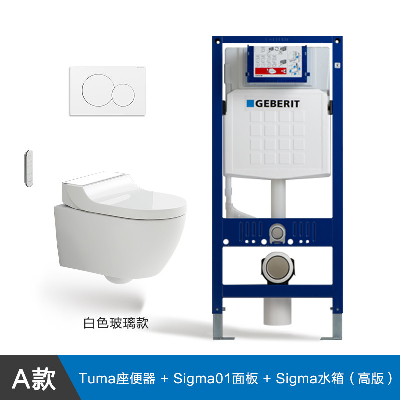GEBERIT吉博力智能一体壁挂式家用马桶入墙移位坐便器TUMA 白色玻璃+sigma高版水箱+01白色面版 无坑距限制