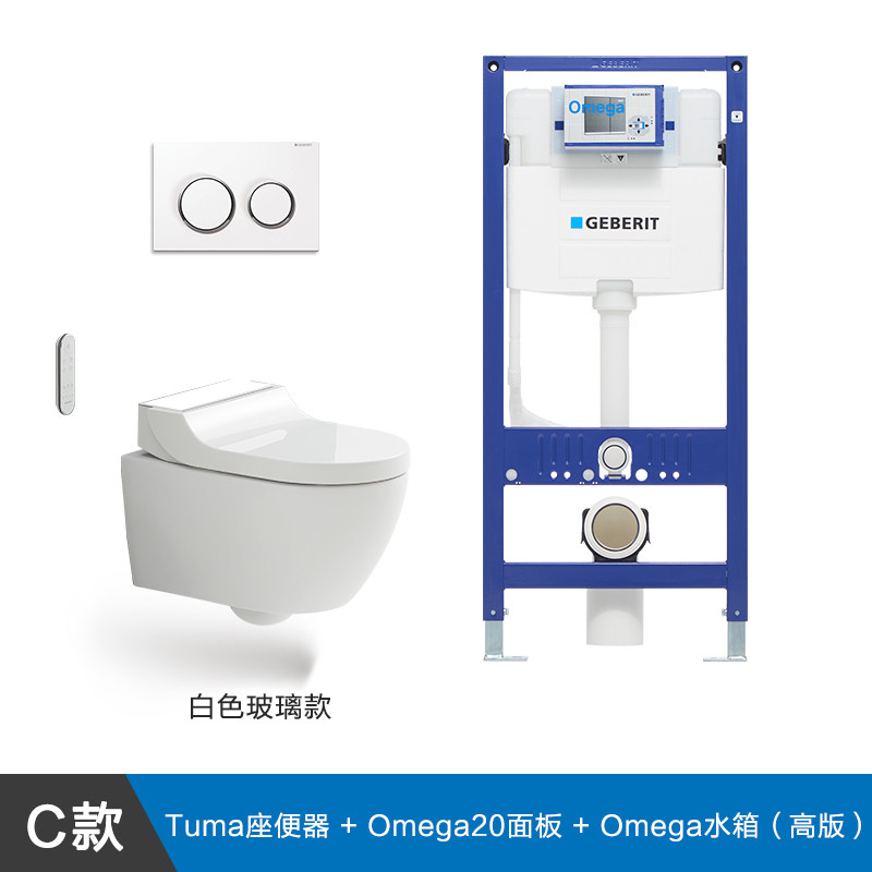 GEBERIT吉博力智能一体壁挂式家用马桶入墙移位坐便器TUMA 白色玻璃+omega高版水箱+20白色面版 无坑距限制