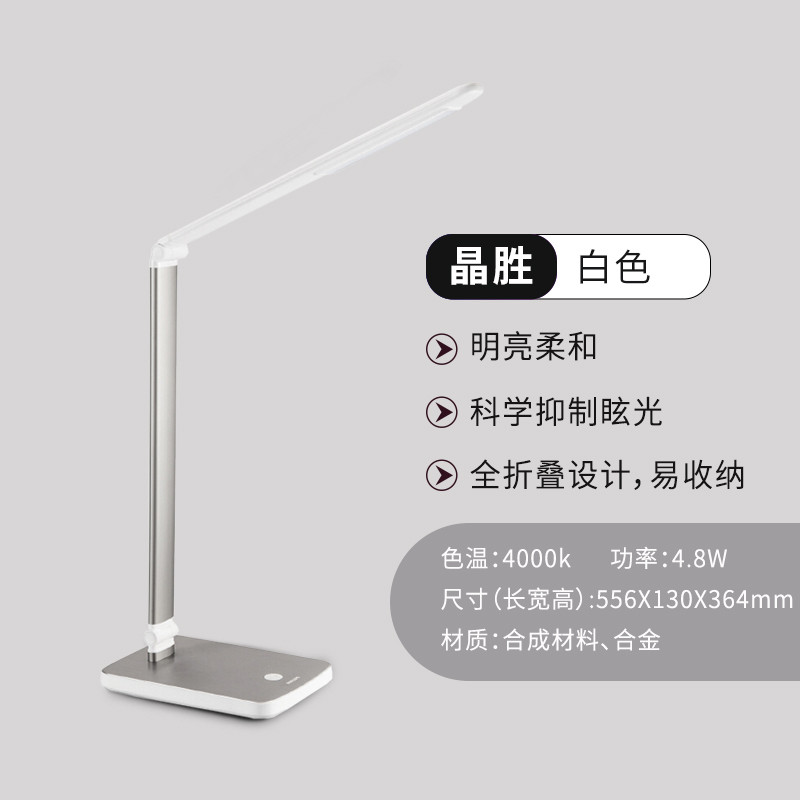 飞利浦（PHILIPS）LED台灯轩扬 四档按钮调光白色晶胜