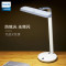 飞利浦（PHILIPS）LED台灯轩扬 五档调光黑色晶璨