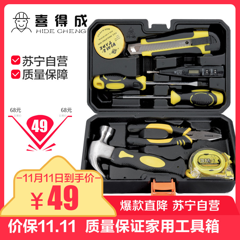 喜得成XDC6009工具箱