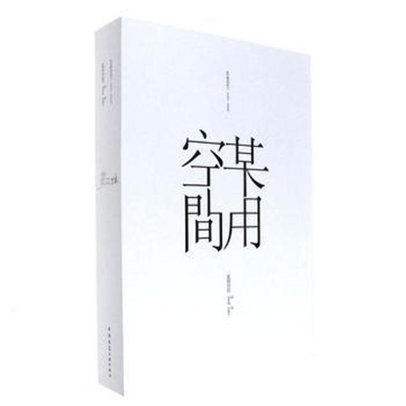 某用空间