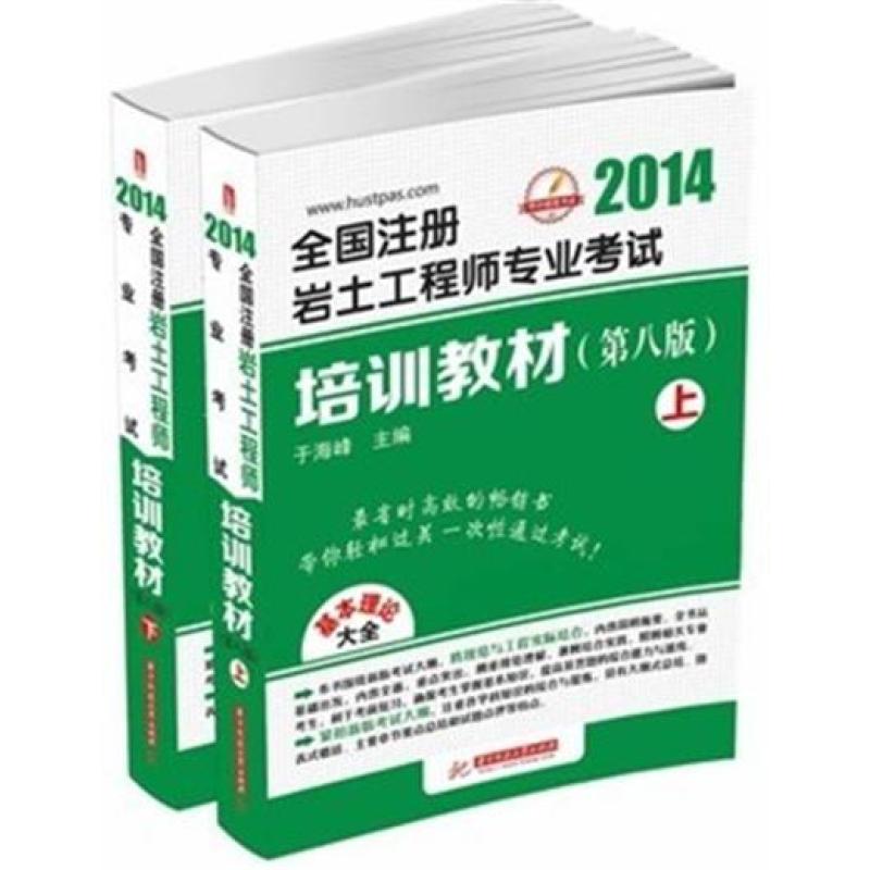 国防教育教程（修订版）