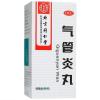 气管炎丸