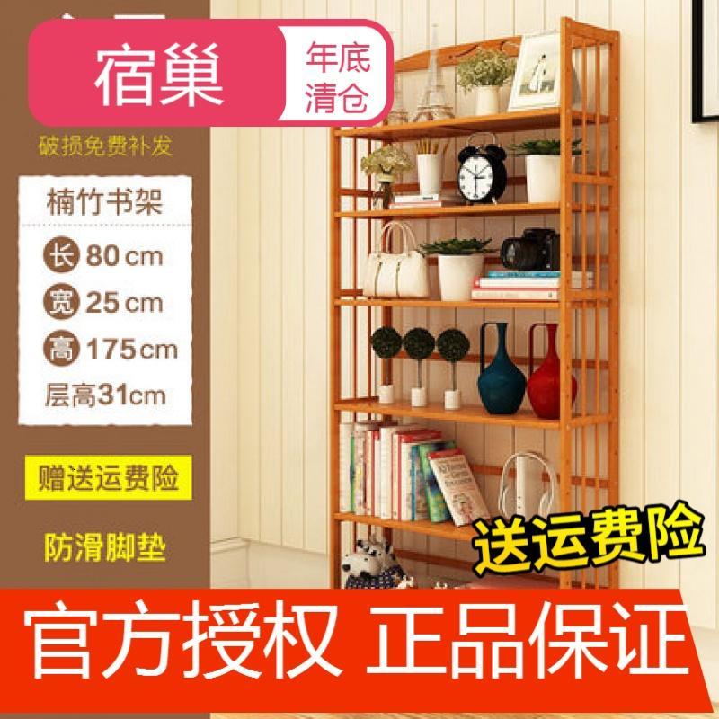 宿巢书架简易学生桌上置物架现代简约收纳经济型小架子省空间落地书柜_2 【加固】六层80cm